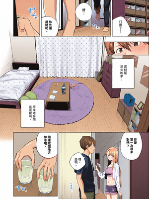 [全彩乱涂机上色][煤雲なぎ] 微熱にふれて [中国翻訳] [無修正] [DL版]_c_00116_