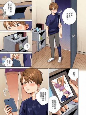 [全彩乱涂机上色][煤雲なぎ] 微熱にふれて [中国翻訳] [無修正] [DL版]_c_00117_
