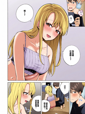 [全彩乱涂机上色][煤雲なぎ] 微熱にふれて [中国翻訳] [無修正] [DL版]_c_00118_