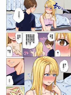 [全彩乱涂机上色][煤雲なぎ] 微熱にふれて [中国翻訳] [無修正] [DL版]_c_00124_