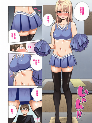[全彩乱涂机上色][煤雲なぎ] 微熱にふれて [中国翻訳] [無修正] [DL版]_c_00136_
