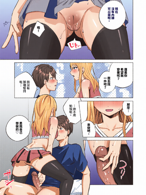 [全彩乱涂机上色][煤雲なぎ] 微熱にふれて [中国翻訳] [無修正] [DL版]_c_00137_