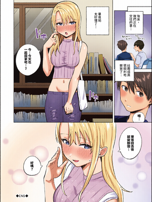 [全彩乱涂机上色][煤雲なぎ] 微熱にふれて [中国翻訳] [無修正] [DL版]_c_00142_