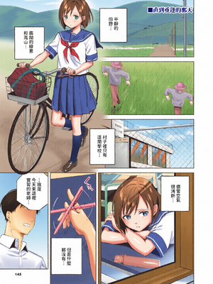 [全彩乱涂机上色][煤雲なぎ] 微熱にふれて [中国翻訳] [無修正] [DL版]_c_00143_