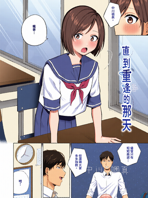 [全彩乱涂机上色][煤雲なぎ] 微熱にふれて [中国翻訳] [無修正] [DL版]_c_00144_