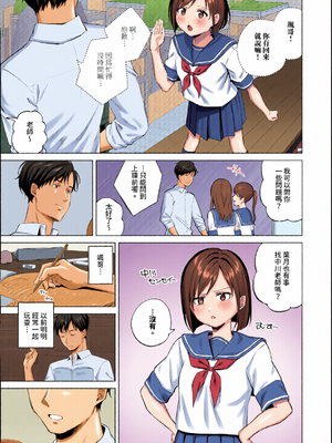 [全彩乱涂机上色][煤雲なぎ] 微熱にふれて [中国翻訳] [無修正] [DL版]_c_00145_