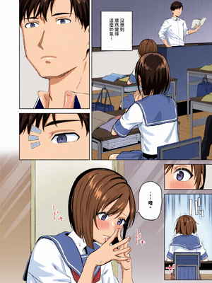[全彩乱涂机上色][煤雲なぎ] 微熱にふれて [中国翻訳] [無修正] [DL版]_c_00146_