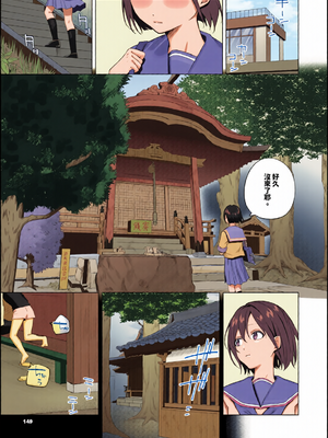 [全彩乱涂机上色][煤雲なぎ] 微熱にふれて [中国翻訳] [無修正] [DL版]_c_00147_