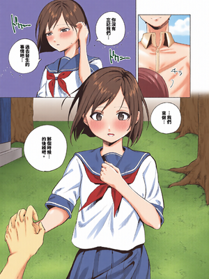 [全彩乱涂机上色][煤雲なぎ] 微熱にふれて [中国翻訳] [無修正] [DL版]_c_00157_
