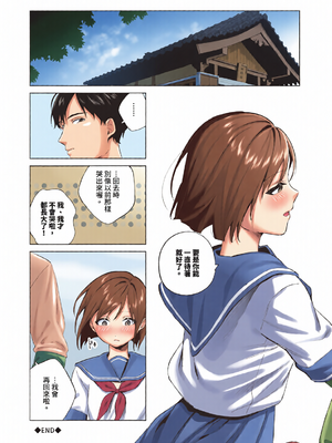 [全彩乱涂机上色][煤雲なぎ] 微熱にふれて [中国翻訳] [無修正] [DL版]_c_00170_