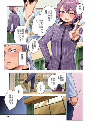 [全彩乱涂机上色][煤雲なぎ] 微熱にふれて [中国翻訳] [無修正] [DL版]_c_00173_
