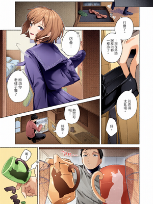 [全彩乱涂机上色][煤雲なぎ] 微熱にふれて [中国翻訳] [無修正] [DL版]_c_00175_