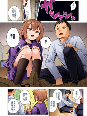 [全彩乱涂机上色][煤雲なぎ] 微熱にふれて [中国翻訳] [無修正] [DL版]_c_00176_