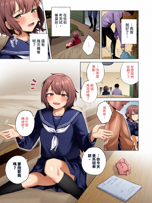 [全彩乱涂机上色][煤雲なぎ] 微熱にふれて [中国翻訳] [無修正] [DL版]_c_00177_