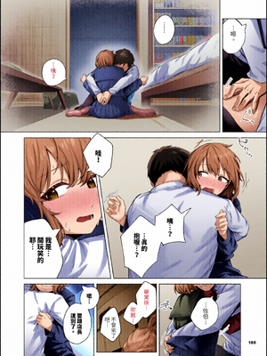 [全彩乱涂机上色][煤雲なぎ] 微熱にふれて [中国翻訳] [無修正] [DL版]_c_00178_