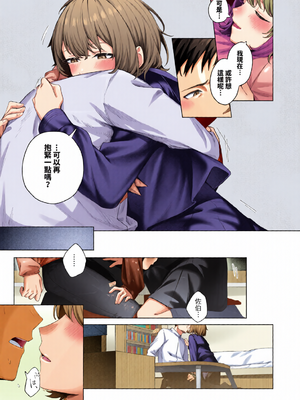 [全彩乱涂机上色][煤雲なぎ] 微熱にふれて [中国翻訳] [無修正] [DL版]_c_00179_