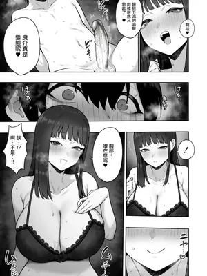 [ひつじのうどん屋 (いなみみ)] 清楚っぽいのに下品な言葉づかいでオホ喘ぎしちゃう近所の巨乳お姉さんと濃厚いちゃラブえっちする話 [中国翻訳] [禁漫去碼]_00009