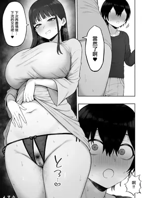 [ひつじのうどん屋 (いなみみ)] 清楚っぽいのに下品な言葉づかいでオホ喘ぎしちゃう近所の巨乳お姉さんと濃厚いちゃラブえっちする話 [中国翻訳] [禁漫去碼]_00049