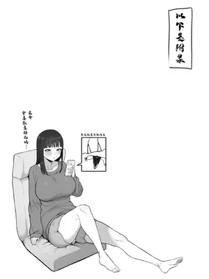 [ひつじのうどん屋 (いなみみ)] 清楚っぽいのに下品な言葉づかいでオホ喘ぎしちゃう近所の巨乳お姉さんと濃厚いちゃラブえっちする話 [中国翻訳] [禁漫去碼]_00050