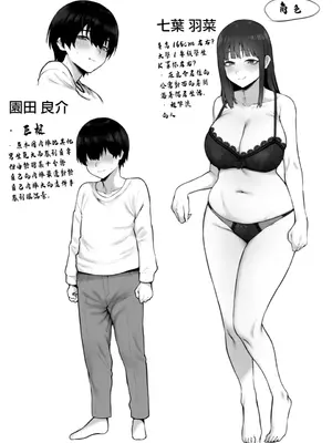 [ひつじのうどん屋 (いなみみ)] 清楚っぽいのに下品な言葉づかいでオホ喘ぎしちゃう近所の巨乳お姉さんと濃厚いちゃラブえっちする話 [中国翻訳] [禁漫去碼]_00051