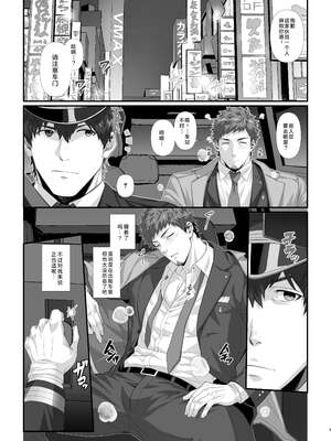 [陽史] IN♂PACT 雄快楽堕ちシリーズ [中国翻訳] [DL版][马栏山汉化&时羽汉化&迪克菲斯猫汉化]_0004