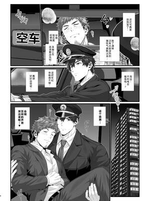 [陽史] IN♂PACT 雄快楽堕ちシリーズ [中国翻訳] [DL版][马栏山汉化&时羽汉化&迪克菲斯猫汉化]_0005