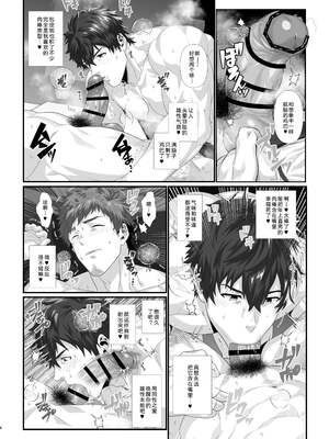 [陽史] IN♂PACT 雄快楽堕ちシリーズ [中国翻訳] [DL版][马栏山汉化&时羽汉化&迪克菲斯猫汉化]_0007