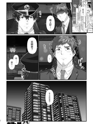 [陽史] IN♂PACT 雄快楽堕ちシリーズ [中国翻訳] [DL版][马栏山汉化&时羽汉化&迪克菲斯猫汉化]_0019
