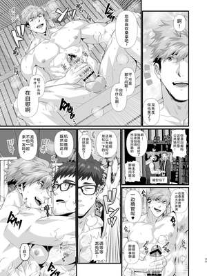 [陽史] IN♂PACT 雄快楽堕ちシリーズ [中国翻訳] [DL版][马栏山汉化&时羽汉化&迪克菲斯猫汉化]_0024