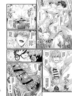 [陽史] IN♂PACT 雄快楽堕ちシリーズ [中国翻訳] [DL版][马栏山汉化&时羽汉化&迪克菲斯猫汉化]_0031