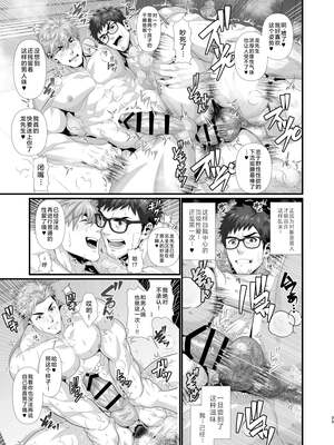 [陽史] IN♂PACT 雄快楽堕ちシリーズ [中国翻訳] [DL版][马栏山汉化&时羽汉化&迪克菲斯猫汉化]_0032