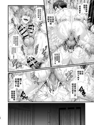 [陽史] IN♂PACT 雄快楽堕ちシリーズ [中国翻訳] [DL版][马栏山汉化&时羽汉化&迪克菲斯猫汉化]_0037