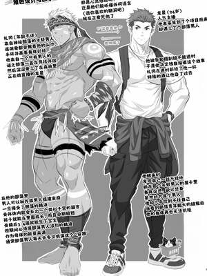 [陽史] IN♂PACT 雄快楽堕ちシリーズ [中国翻訳] [DL版][马栏山汉化&时羽汉化&迪克菲斯猫汉化]_0042