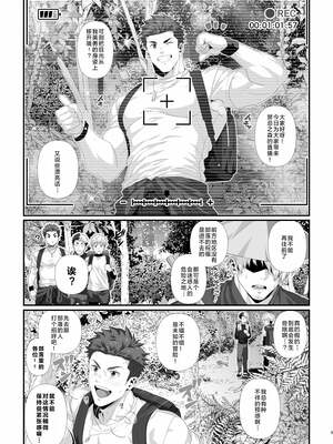 [陽史] IN♂PACT 雄快楽堕ちシリーズ [中国翻訳] [DL版][马栏山汉化&时羽汉化&迪克菲斯猫汉化]_0043