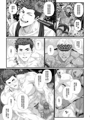 [陽史] IN♂PACT 雄快楽堕ちシリーズ [中国翻訳] [DL版][马栏山汉化&时羽汉化&迪克菲斯猫汉化]_0049