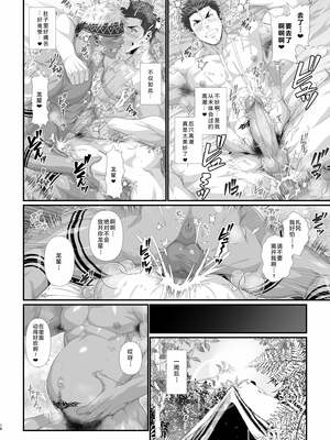 [陽史] IN♂PACT 雄快楽堕ちシリーズ [中国翻訳] [DL版][马栏山汉化&时羽汉化&迪克菲斯猫汉化]_0054