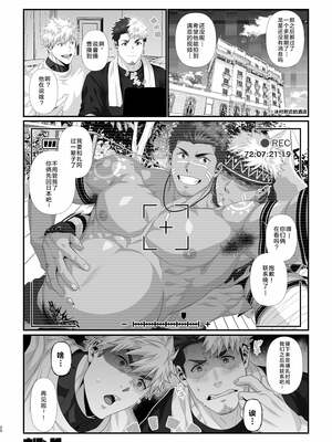 [陽史] IN♂PACT 雄快楽堕ちシリーズ [中国翻訳] [DL版][马栏山汉化&时羽汉化&迪克菲斯猫汉化]_0058