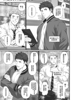 [陽史] IN♂PACT 雄快楽堕ちシリーズ [中国翻訳] [DL版][马栏山汉化&时羽汉化&迪克菲斯猫汉化]_0061