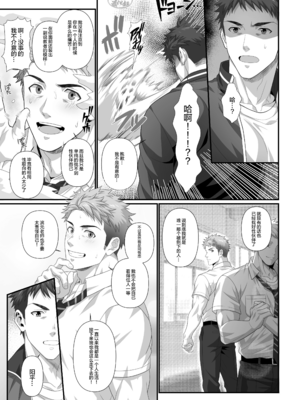 [陽史] IN♂PACT 雄快楽堕ちシリーズ [中国翻訳] [DL版][马栏山汉化&时羽汉化&迪克菲斯猫汉化]_0063