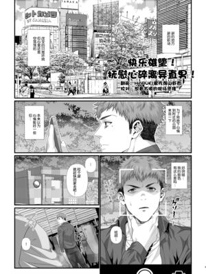 [陽史] IN♂PACT 雄快楽堕ちシリーズ [中国翻訳] [DL版][马栏山汉化&时羽汉化&迪克菲斯猫汉化]_0079