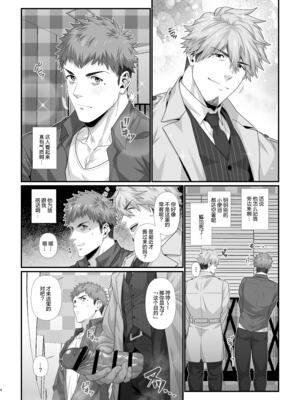 [陽史] IN♂PACT 雄快楽堕ちシリーズ [中国翻訳] [DL版][马栏山汉化&时羽汉化&迪克菲斯猫汉化]_0080