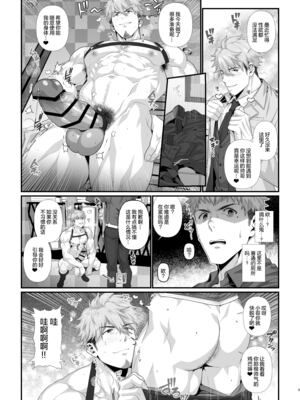 [陽史] IN♂PACT 雄快楽堕ちシリーズ [中国翻訳] [DL版][马栏山汉化&时羽汉化&迪克菲斯猫汉化]_0081
