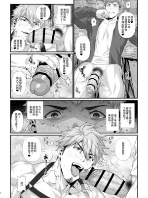 [陽史] IN♂PACT 雄快楽堕ちシリーズ [中国翻訳] [DL版][马栏山汉化&时羽汉化&迪克菲斯猫汉化]_0082