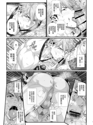 [陽史] IN♂PACT 雄快楽堕ちシリーズ [中国翻訳] [DL版][马栏山汉化&时羽汉化&迪克菲斯猫汉化]_0083