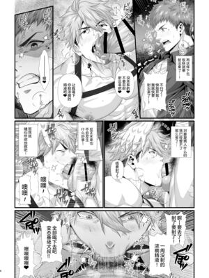 [陽史] IN♂PACT 雄快楽堕ちシリーズ [中国翻訳] [DL版][马栏山汉化&时羽汉化&迪克菲斯猫汉化]_0084