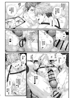[陽史] IN♂PACT 雄快楽堕ちシリーズ [中国翻訳] [DL版][马栏山汉化&时羽汉化&迪克菲斯猫汉化]_0088