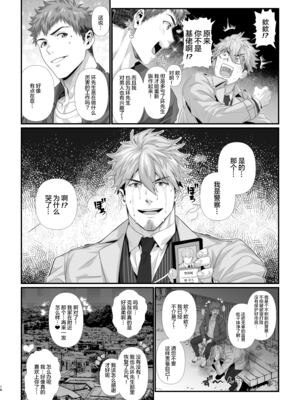[陽史] IN♂PACT 雄快楽堕ちシリーズ [中国翻訳] [DL版][马栏山汉化&时羽汉化&迪克菲斯猫汉化]_0094
