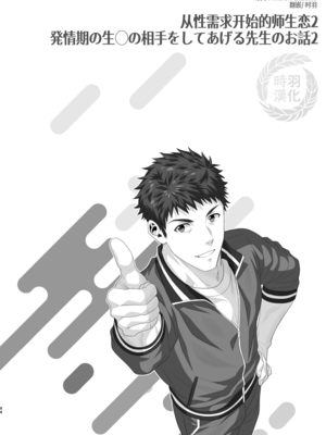 [陽史] IN♂PACT 雄快楽堕ちシリーズ [中国翻訳] [DL版][马栏山汉化&时羽汉化&迪克菲斯猫汉化]_0096