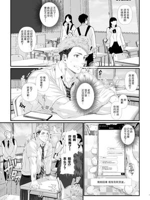 [陽史] IN♂PACT 雄快楽堕ちシリーズ [中国翻訳] [DL版][马栏山汉化&时羽汉化&迪克菲斯猫汉化]_0097