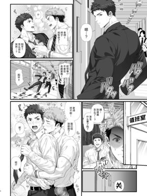 [陽史] IN♂PACT 雄快楽堕ちシリーズ [中国翻訳] [DL版][马栏山汉化&时羽汉化&迪克菲斯猫汉化]_0098